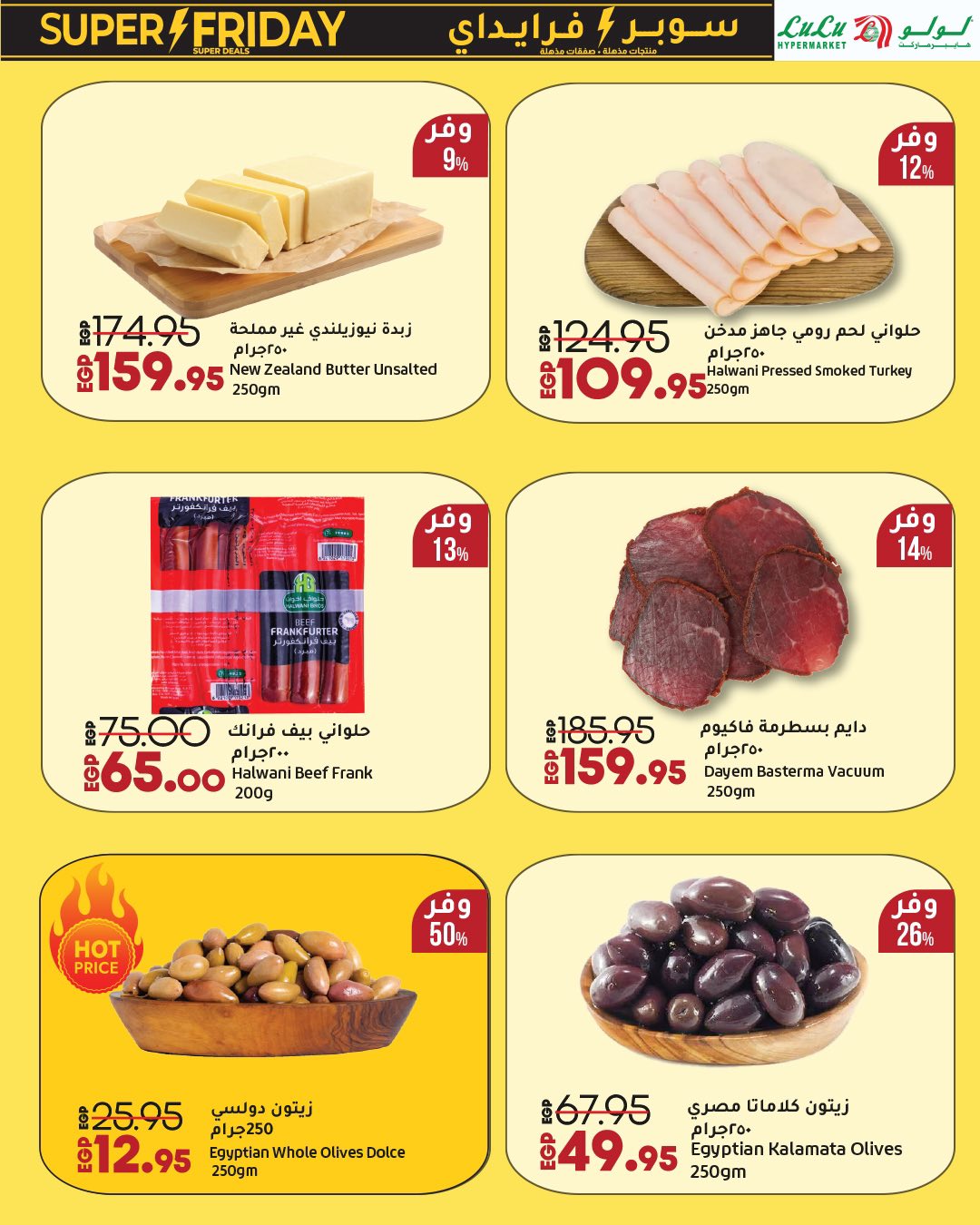 lulu-hypermarket offers from 16nov to 1nov 2025 عروض لولو هايبر ماركت من 16 نوفمبر حتى 1 نوفمبر 2025 صفحة رقم 10